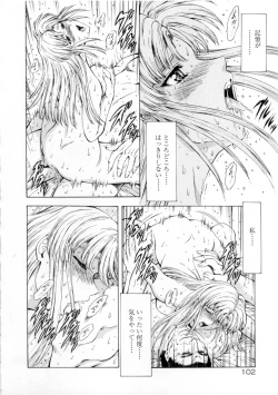 Page 106 of Ginryuu no Reimei Vol. 2