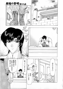 Page 139 of Ginryuu no Reimei Vol. 2