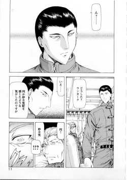 Page 15 of Ginryuu no Reimei Vol. 2