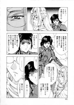 Page 50 of Ginryuu no Reimei Vol. 2