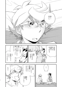 Page 11 of Chigau beddo de nemuritai