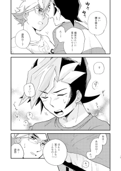 Page 20 of Chigau beddo de nemuritai