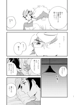 Page 24 of Chigau beddo de nemuritai