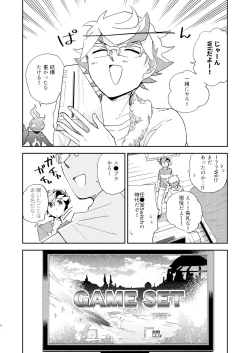 Page 5 of Chigau beddo de nemuritai