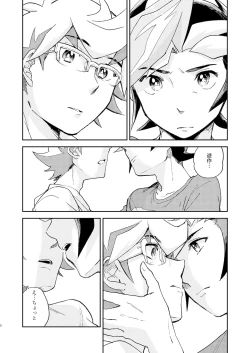 Page 9 of Chigau beddo de nemuritai