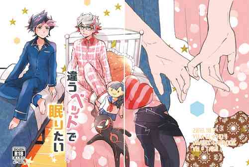 Download Chigau beddo de nemuritai