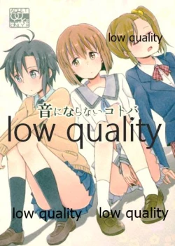 Page 1 of 音にならないコトバ