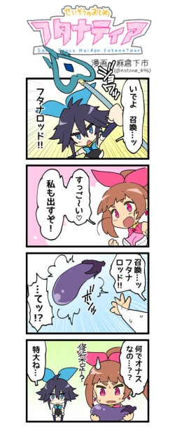 Page 38 of Hijiri Sou no Otome FutanaTear - Saint Cross Maiden FutanaTear