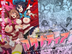 Page 3 of Hijiri Sou no Otome FutanaTear - Saint Cross Maiden FutanaTear