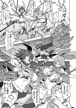 Page 8 of Hijiri Sou no Otome FutanaTear - Saint Cross Maiden FutanaTear