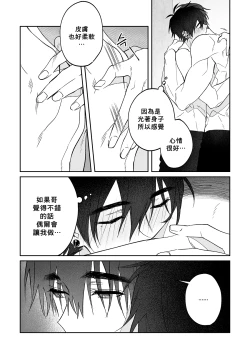 Page 12 of Do Yoon Kyu-hyuk Damn Hug Manga