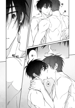 Page 15 of Do Yoon Kyu-hyuk Damn Hug Manga