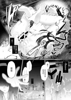Page 22 of Imouto-sei Time Leap Izonshou