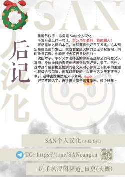 Page 29 of Natsu no Ko Capsule