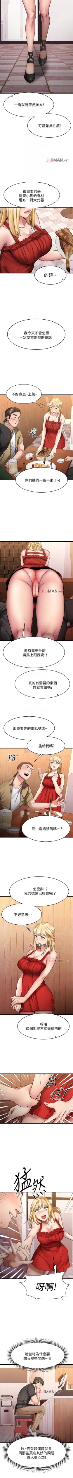 Page 101 of 【周五连载】我的好友太超过!（作者：揮羚羊&金鈕扣） 第1~27话