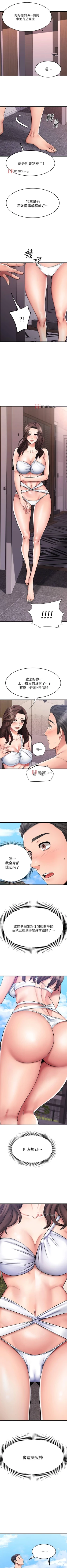 Page 175 of 【周五连载】我的好友太超过!（作者：揮羚羊&金鈕扣） 第1~27话