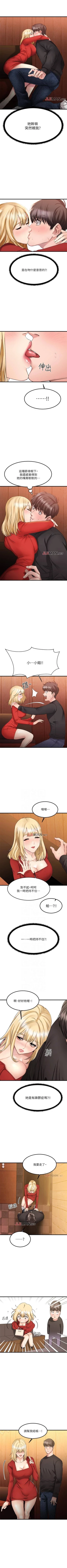 Page 17 of 【周五连载】我的好友太超过!（作者：揮羚羊&金鈕扣） 第1~27话