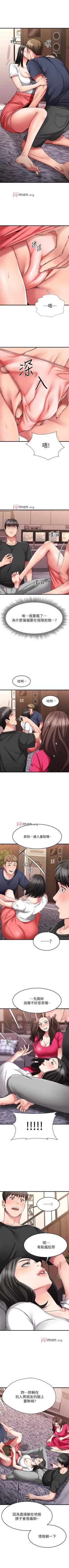 Page 195 of 【周五连载】我的好友太超过!（作者：揮羚羊&金鈕扣） 第1~27话