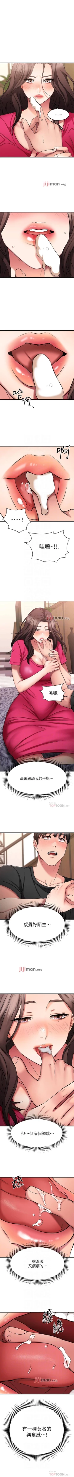 Page 201 of 【周五连载】我的好友太超过!（作者：揮羚羊&金鈕扣） 第1~27话