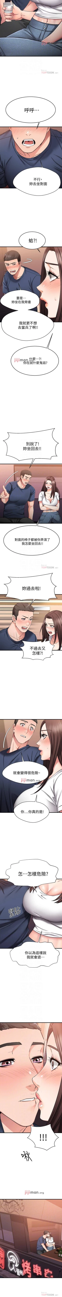 Page 211 of 【周五连载】我的好友太超过!（作者：揮羚羊&金鈕扣） 第1~27话