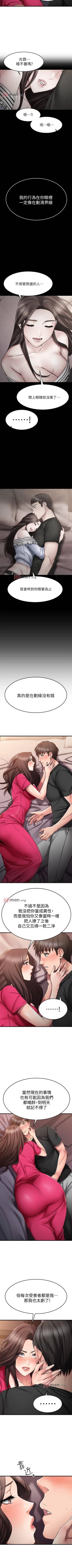 Page 213 of 【周五连载】我的好友太超过!（作者：揮羚羊&金鈕扣） 第1~27话