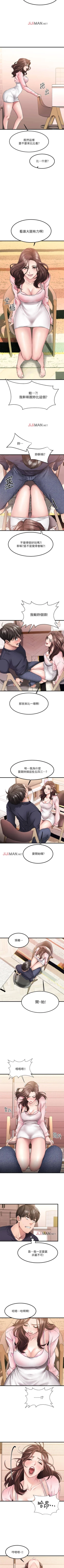 Page 21 of 【周五连载】我的好友太超过!（作者：揮羚羊&金鈕扣） 第1~27话