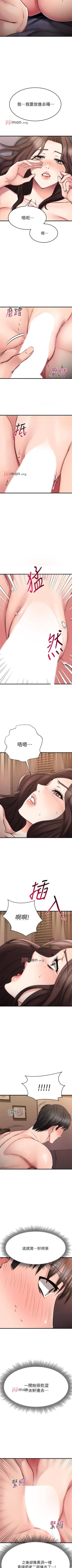 Page 223 of 【周五连载】我的好友太超过!（作者：揮羚羊&金鈕扣） 第1~27话