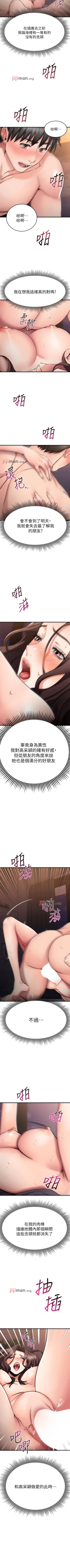 Page 225 of 【周五连载】我的好友太超过!（作者：揮羚羊&金鈕扣） 第1~27话