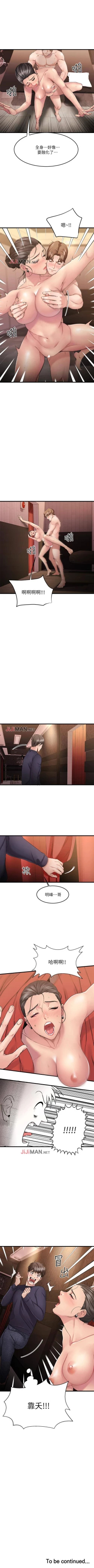 Page 26 of 【周五连载】我的好友太超过!（作者：揮羚羊&金鈕扣） 第1~27话