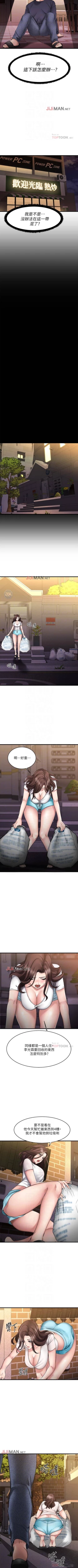 Page 37 of 【周五连载】我的好友太超过!（作者：揮羚羊&金鈕扣） 第1~27话