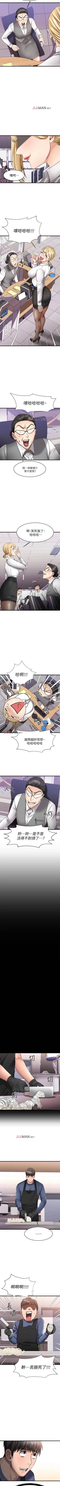 Page 40 of 【周五连载】我的好友太超过!（作者：揮羚羊&金鈕扣） 第1~27话