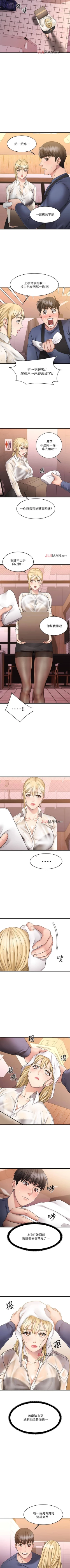 Page 42 of 【周五连载】我的好友太超过!（作者：揮羚羊&金鈕扣） 第1~27话