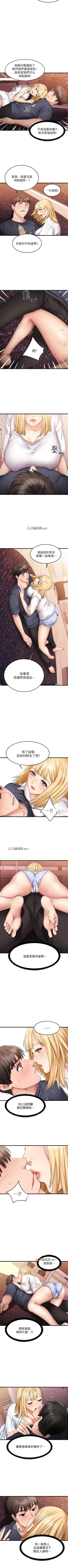 Page 49 of 【周五连载】我的好友太超过!（作者：揮羚羊&金鈕扣） 第1~27话