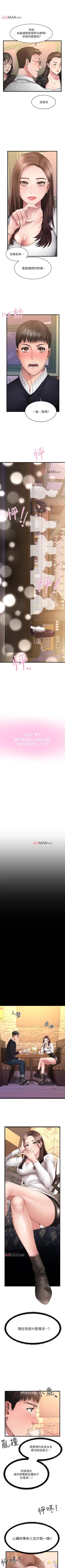 Page 4 of 【周五连载】我的好友太超过!（作者：揮羚羊&金鈕扣） 第1~27话