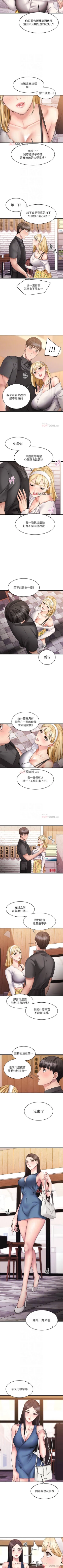 Page 68 of 【周五连载】我的好友太超过!（作者：揮羚羊&金鈕扣） 第1~27话