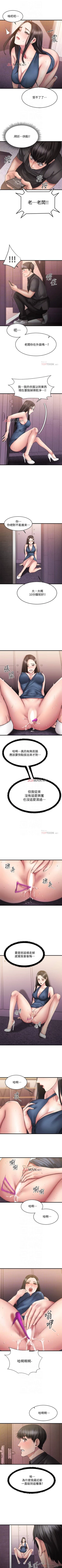 Page 75 of 【周五连载】我的好友太超过!（作者：揮羚羊&金鈕扣） 第1~27话