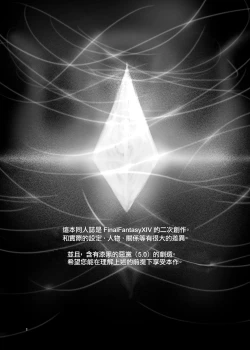 Page 4 of Souzou Mahou no Chottoshita Ouyou