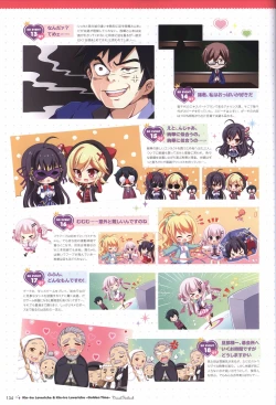 Page 131 of 金色ラブリッチェ&金色ラブリッチェビジュアルファンブック