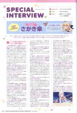 Page 133 of 金色ラブリッチェ&金色ラブリッチェビジュアルファンブック