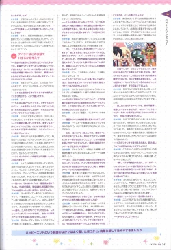 Page 138 of 金色ラブリッチェ&金色ラブリッチェビジュアルファンブック