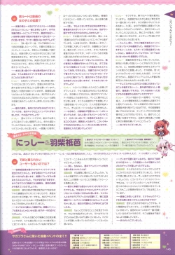 Page 140 of 金色ラブリッチェ&金色ラブリッチェビジュアルファンブック