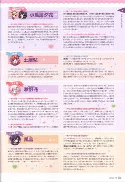 Page 142 of 金色ラブリッチェ&金色ラブリッチェビジュアルファンブック