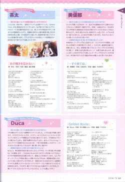 Page 144 of 金色ラブリッチェ&金色ラブリッチェビジュアルファンブック