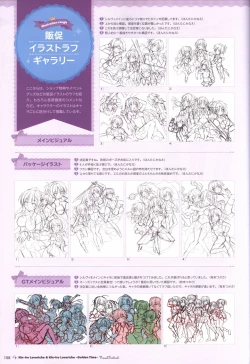 Page 155 of 金色ラブリッチェ&金色ラブリッチェビジュアルファンブック