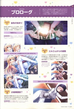 Page 68 of 金色ラブリッチェ&金色ラブリッチェビジュアルファンブック