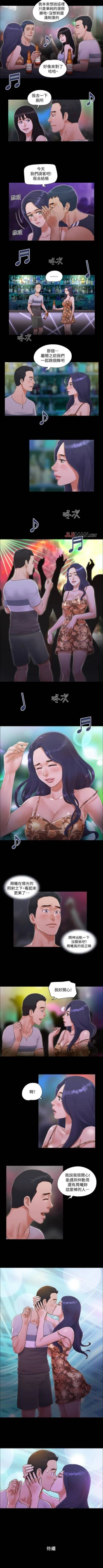 Page 14 of 【周五连载】协议换爱（作者：遠德） 第1~70话