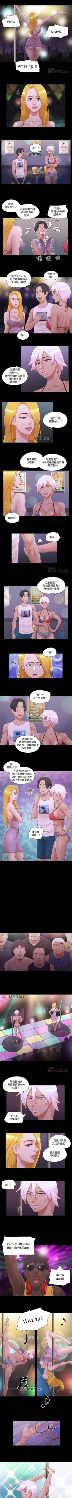 Page 172 of 【周五连载】协议换爱（作者：遠德） 第1~70话