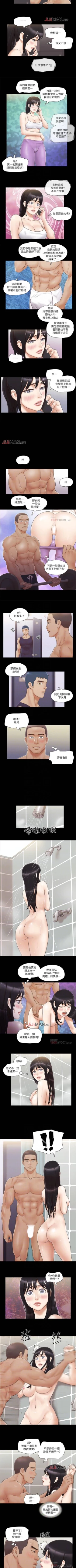 Page 190 of 【周五连载】协议换爱（作者：遠德） 第1~70话