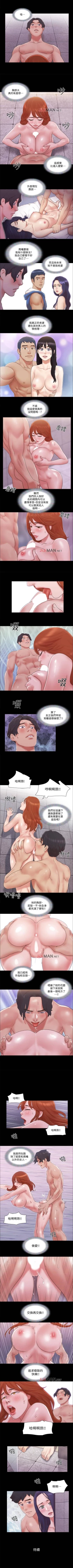 Page 237 of 【周五连载】协议换爱（作者：遠德） 第1~70话