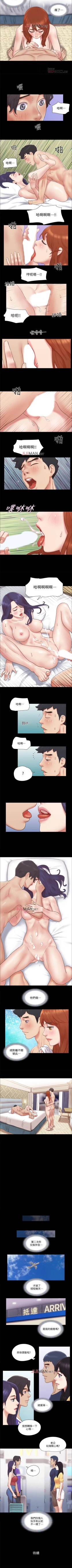 Page 241 of 【周五连载】协议换爱（作者：遠德） 第1~70话